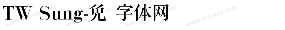 TW Sung字体转换